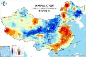 中央氣象臺：弱冷空氣持續影響北方 南方將有雨雪天氣