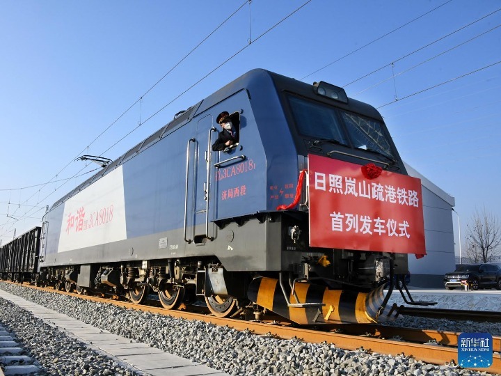 日照岚山疏港铁路正式开通运营