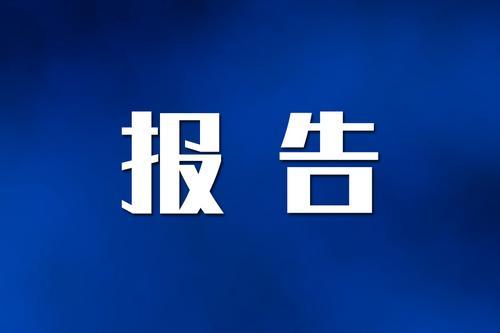 天眼查發(fā)布報告：數字化加速推動生產、生活、治理方式變革