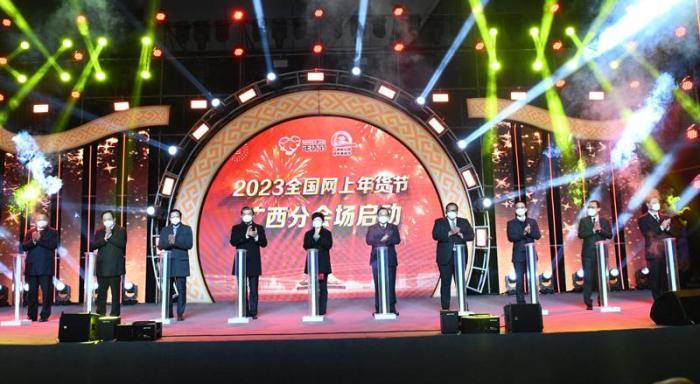 广西举办新丝路跨年电商节 推动跨境电商发展