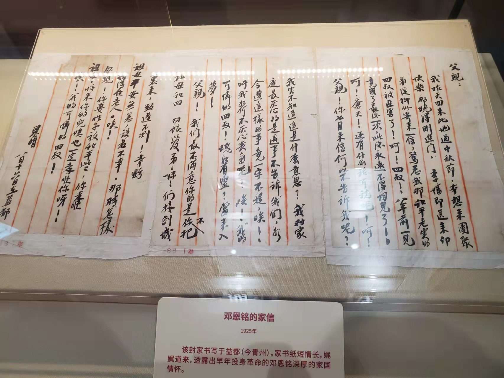 济南革命文物保护： 记录革命岁月 展现红色内涵