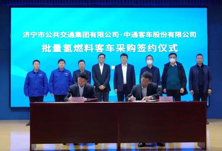 中通客车与济宁公交签订批量氢燃料客车采购协议