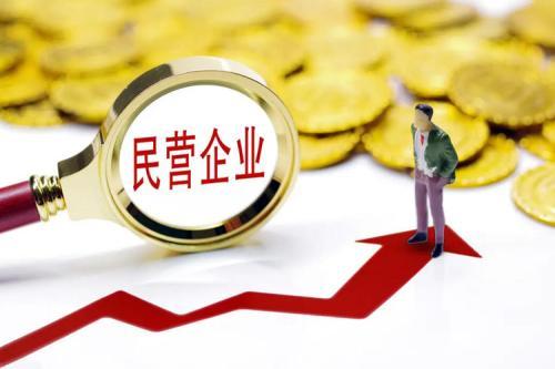 广东实有民营企业1571万户 较2021年末增长7.0%