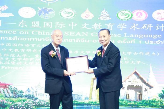 “中国-东盟国际中文教育学术研讨会”在泰国格乐大学举行