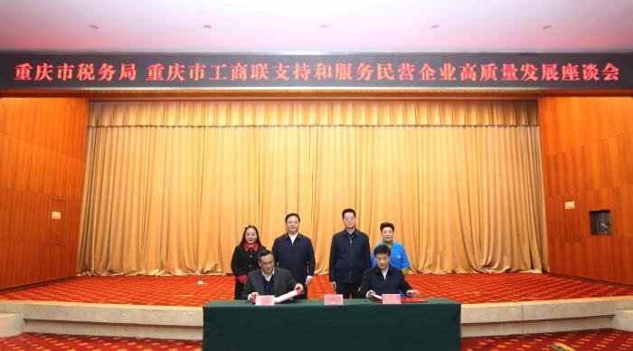 重庆推六项行动助推民营企业高质量发展