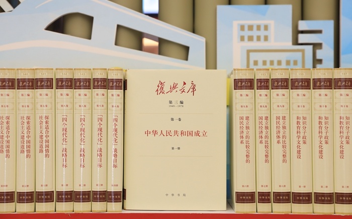 寻找复兴路上的光，《复兴文库》将亮相第35届北京图书订货会分会场暨首届济南书市
