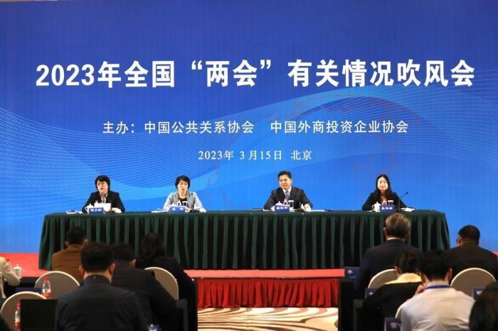 中国公共关系协会等举办吹风会 参会企业称将更好把握投资中国机遇