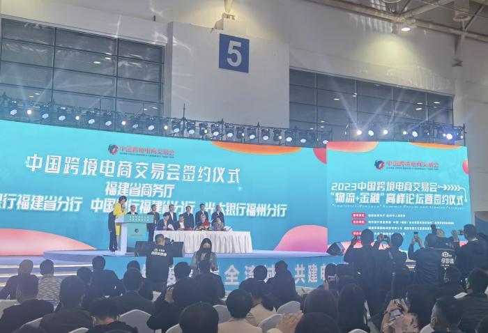 第三届中国跨境电商交易会启幕 首创推出“跨境门诊”