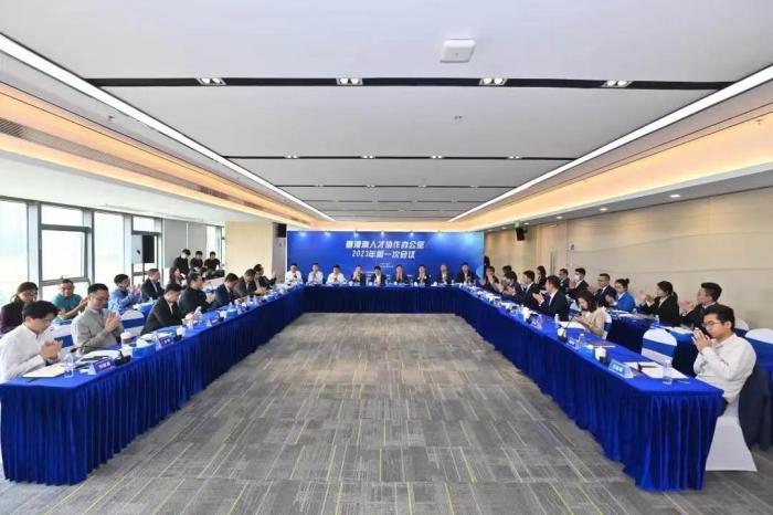 “粤港澳人才协作办公室”第一次会议在广州南沙举行