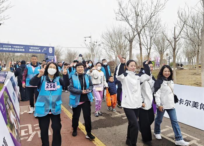 18家外企400余人参与健步行 天津市外商投资企业运动会落幕