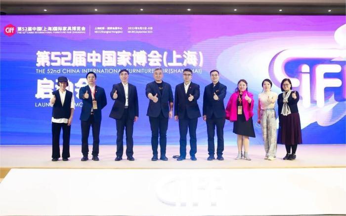 第52届中国家博会（上海）启动会在广州举办