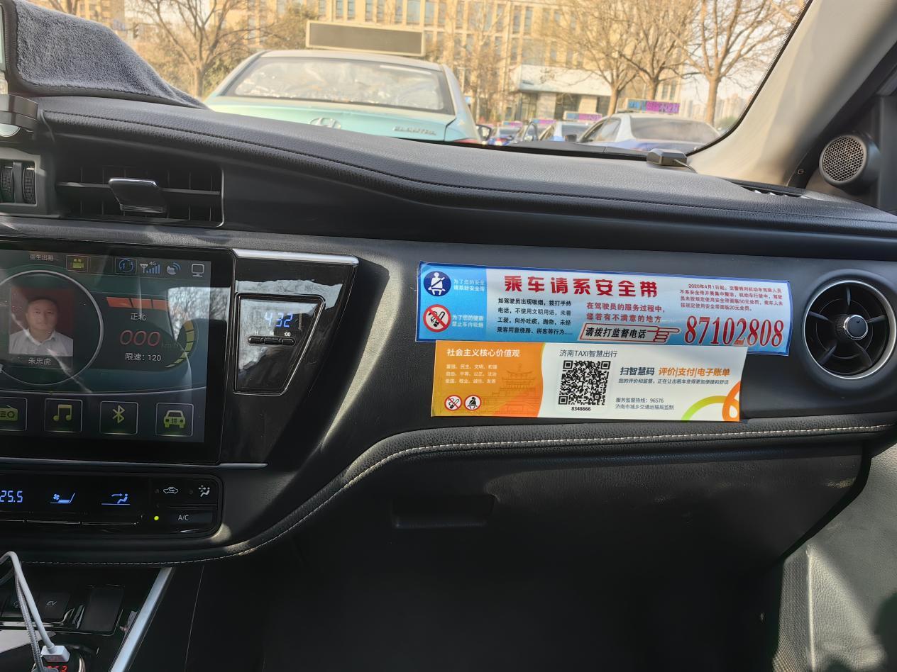 “濟南TAXI智慧碼”助力泉城出租數字化轉型