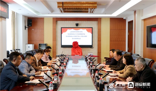 山东援青 | 海北州卫健委与山东医专签署战略合作框架协议，“海北藏族自治州基层卫生人才培训基地”正式揭牌