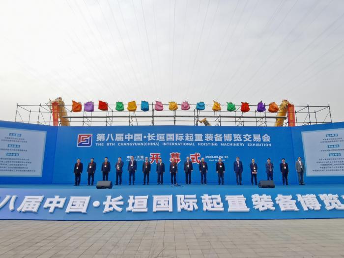 第八届中国·长垣国际起重装备博览交易会开幕
