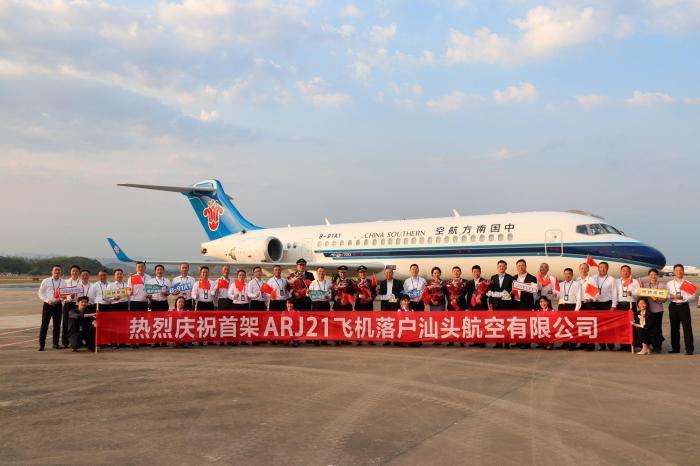 南航ARJ21飞机落户新运营基地