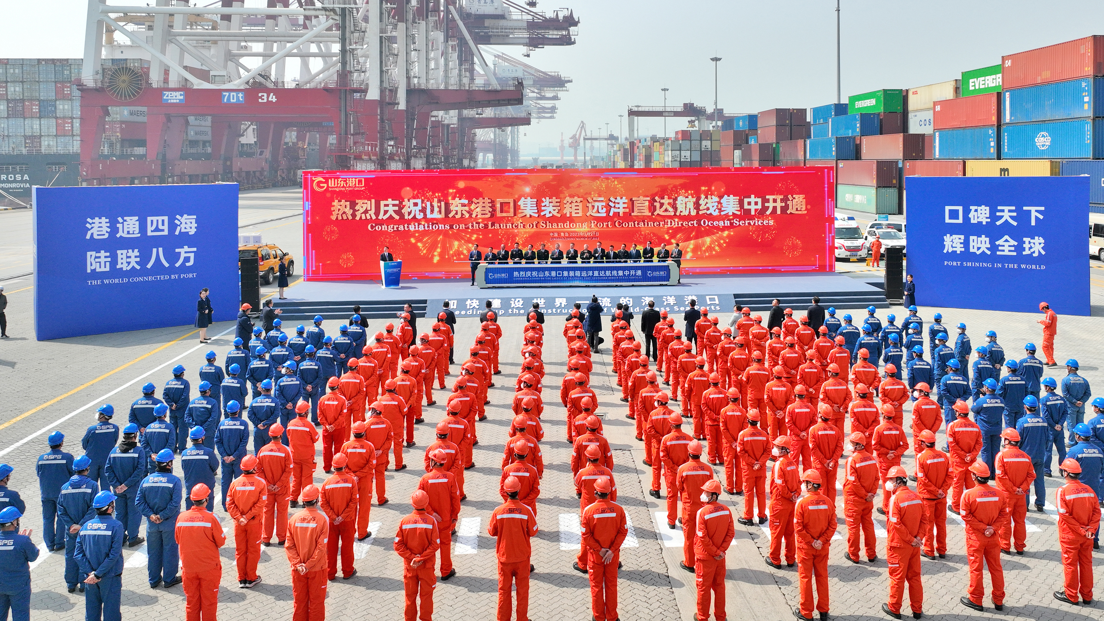 山东港口集中开通5条集装箱远洋直达航线