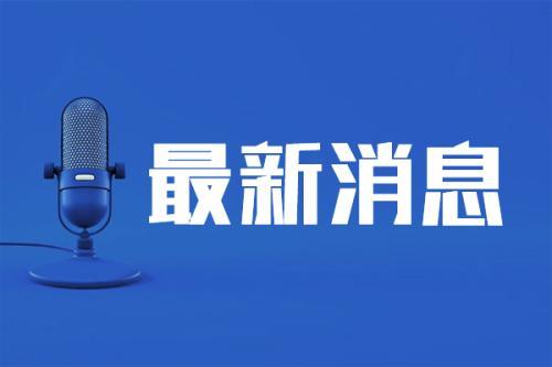 “云游长城”（香港版）发布 以游戏科技推广文化文物保育