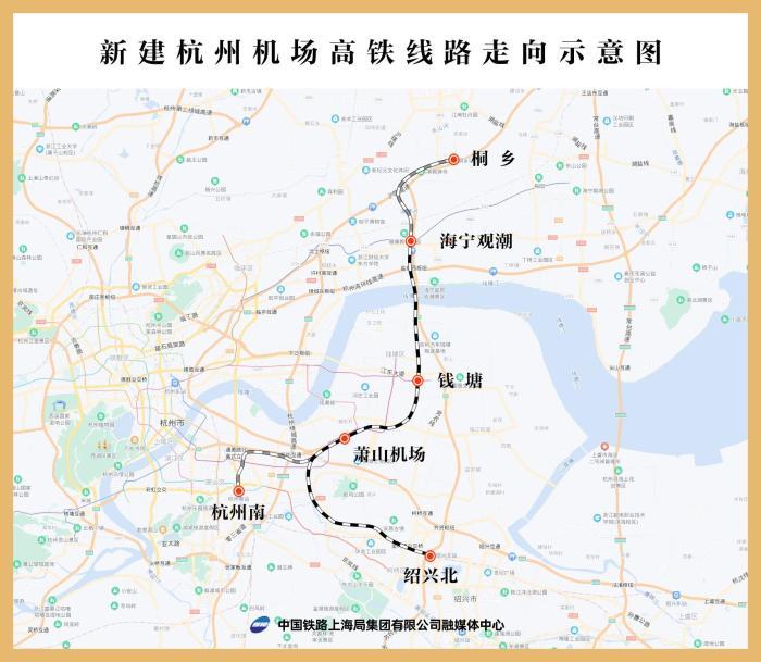 杭州机场高铁海宁至绍兴段开工建设 计划建设工期4年