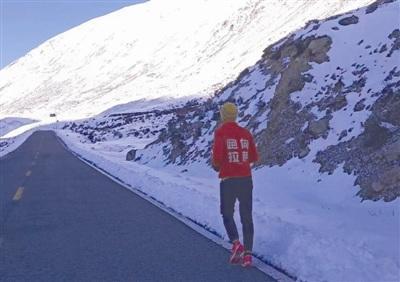 平均每天跑30多公里 37岁男子长跑国道318“跑向拉萨”