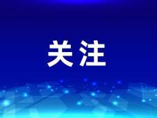 劉運當選濰坊市人大常委會主任，劉建軍當選濰坊市市長