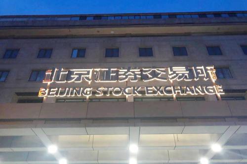 现金分红成标配 北交所公司积极回报投资者