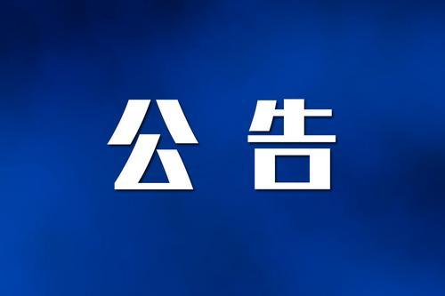 三六零公告：胡歡承諾未來6個月不減持，公司沒有定增計劃