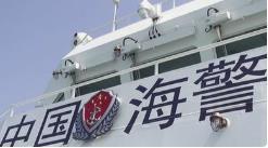 中国海警局：去年有效接处警15227起 打击毒品和偷渡犯罪活动实现新突破