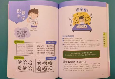 新加坡新母語教學書讓華文學習更活潑輕松