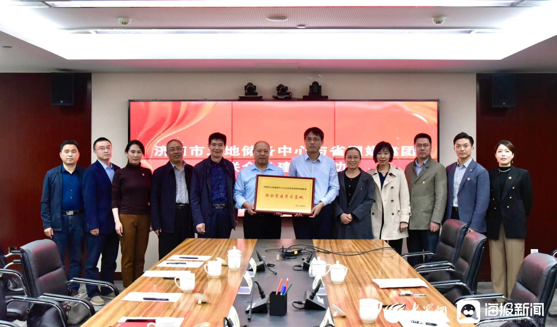 济南市土地储备中心与省网媒集团联合党建成功举办