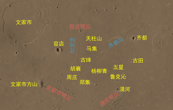 山東標識永久刻印火星！兩座3000年古鎮成火星地名