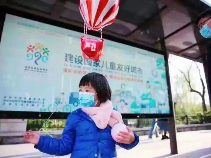 济南入选第二批建设国家儿童友好城市名单