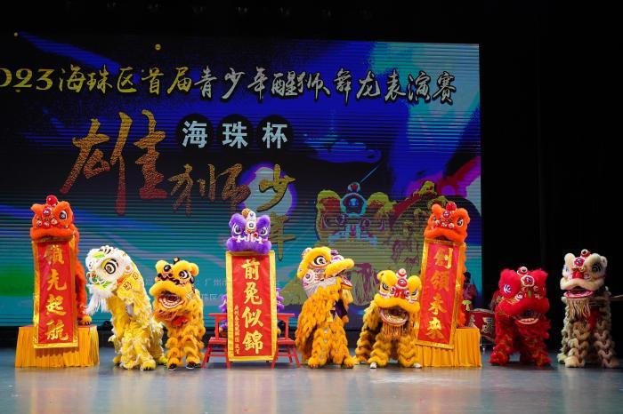 广州海珠区举办首届青少年醒狮、舞龙赛