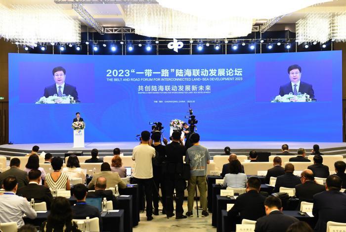 2023“一带一路”陆海联动发展论坛在重庆召开