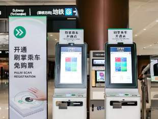 不扫码、不刷卡，北京地铁大兴机场线可“刷掌”乘车