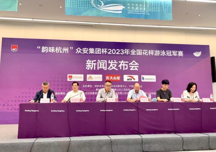 全国花样游泳冠军赛将在杭州举行 首次新增男子单人项目