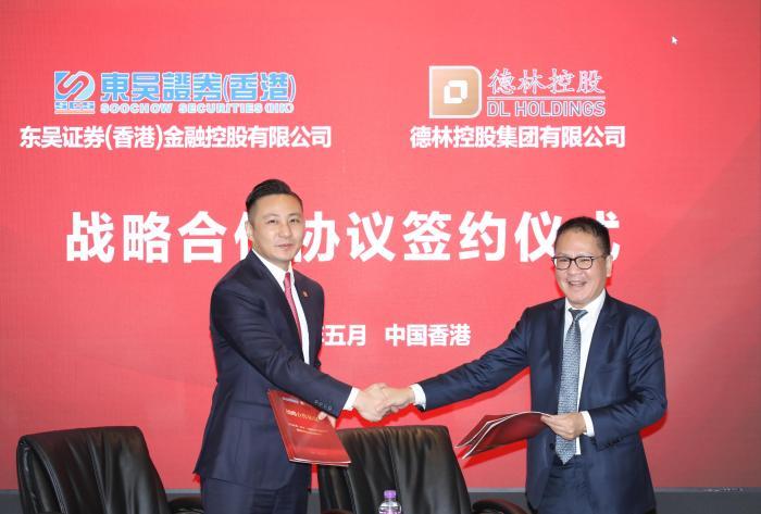 东吴证券（香港）与德林控股签署战略合作协议