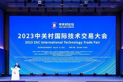 中关村国际技术交易大会举办 发布《百项新技术新产品榜单》