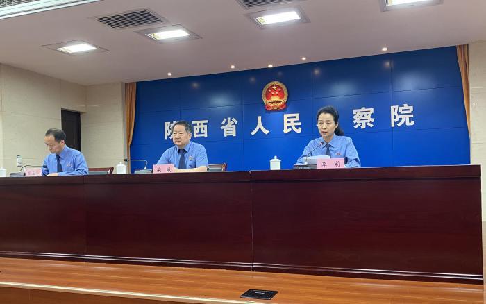陕西省检察机关未成年人检察智慧平台发布