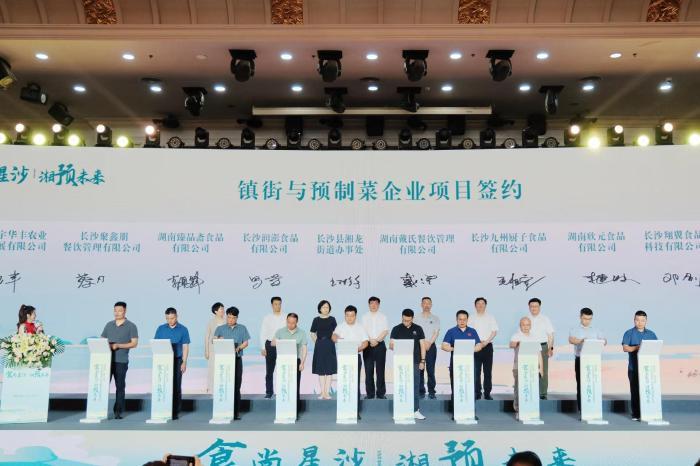 湖南长沙县发布“二十条”政策支持打造预制菜产业强县