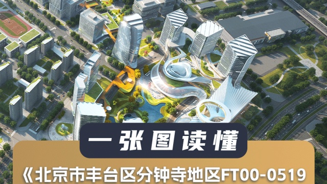 助力“三城一区”建设 怀柔区再添一座科技创新基地
