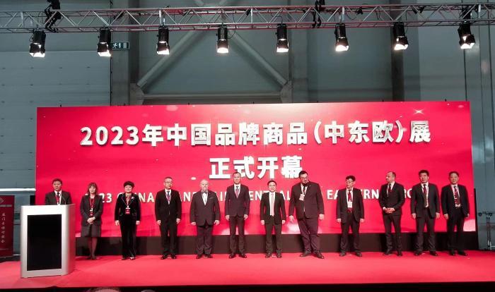 辽宁省贸促会赴匈牙利参加2023年中国品牌商品（中东欧）展览会