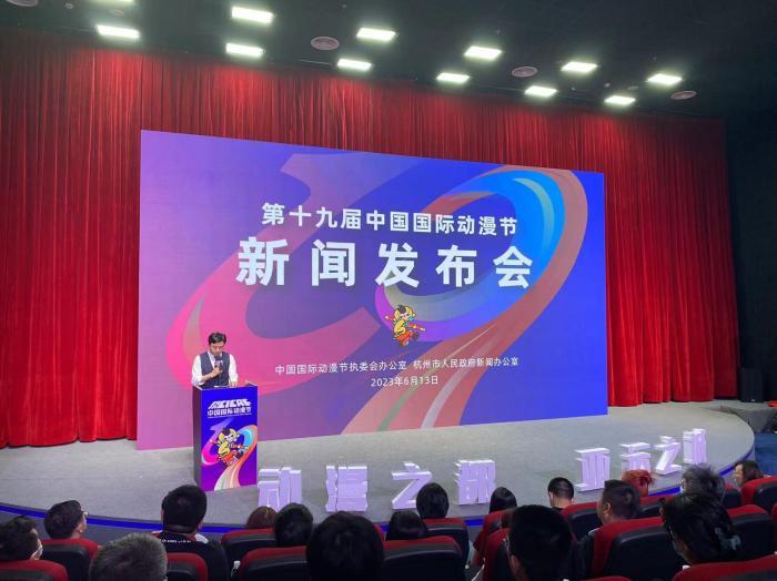 第十九届中国国际动漫节将举行 59个国家和地区参与
