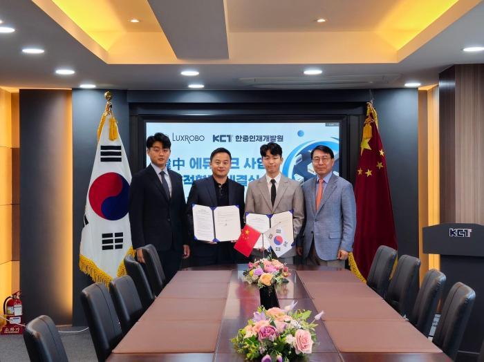 韩中人才开发院与韩国编程教育企业LUXROBO（乐思罗博）签署战略合作协议
