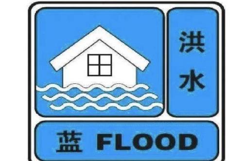 江苏省水利厅发布洪水蓝色预警信息
