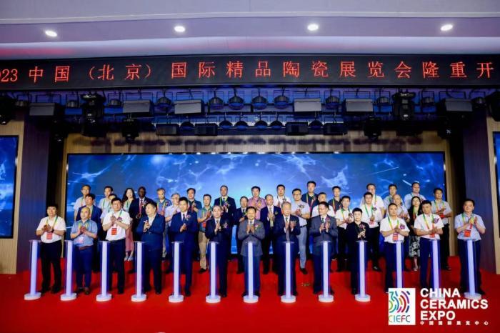2023中国（北京）国际精品陶瓷展览会开幕