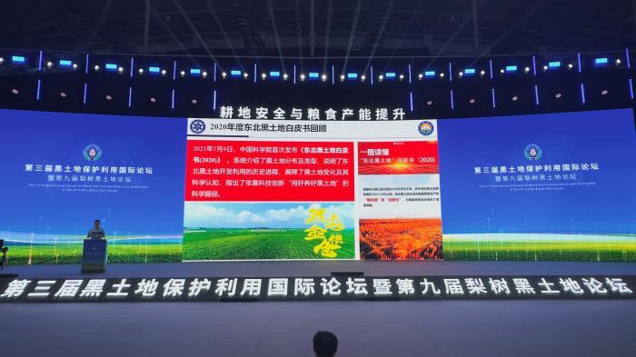 中国探索出黑土地保护关键技术 东北保护性耕作8300万亩