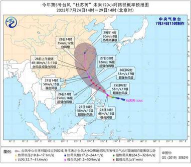 臺風“杜蘇芮”將于7月28日在閩粵沿海登陸 需警惕強風雨影響