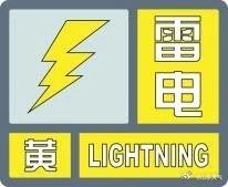 局地或現暴雨！山東發布雷電黃色預警，這10市有強對流天氣！