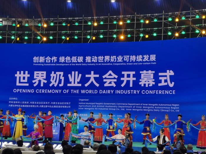 世界奶业大会开幕 “中国乳都”呼和浩特再添两荣誉称号