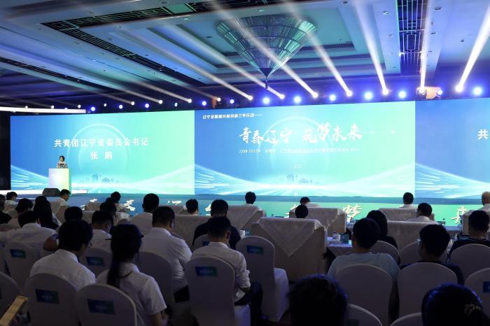 2023年“創(chuàng)青春”遼寧青年創(chuàng)新創(chuàng)業(yè)大賽在沈陽(yáng)落幕